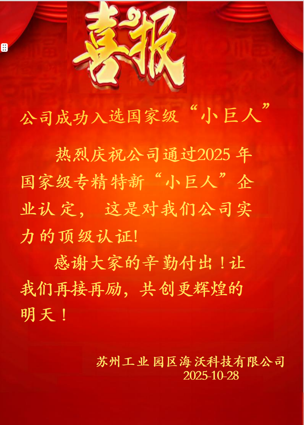 微信圖片_20251203094349_430_2.png