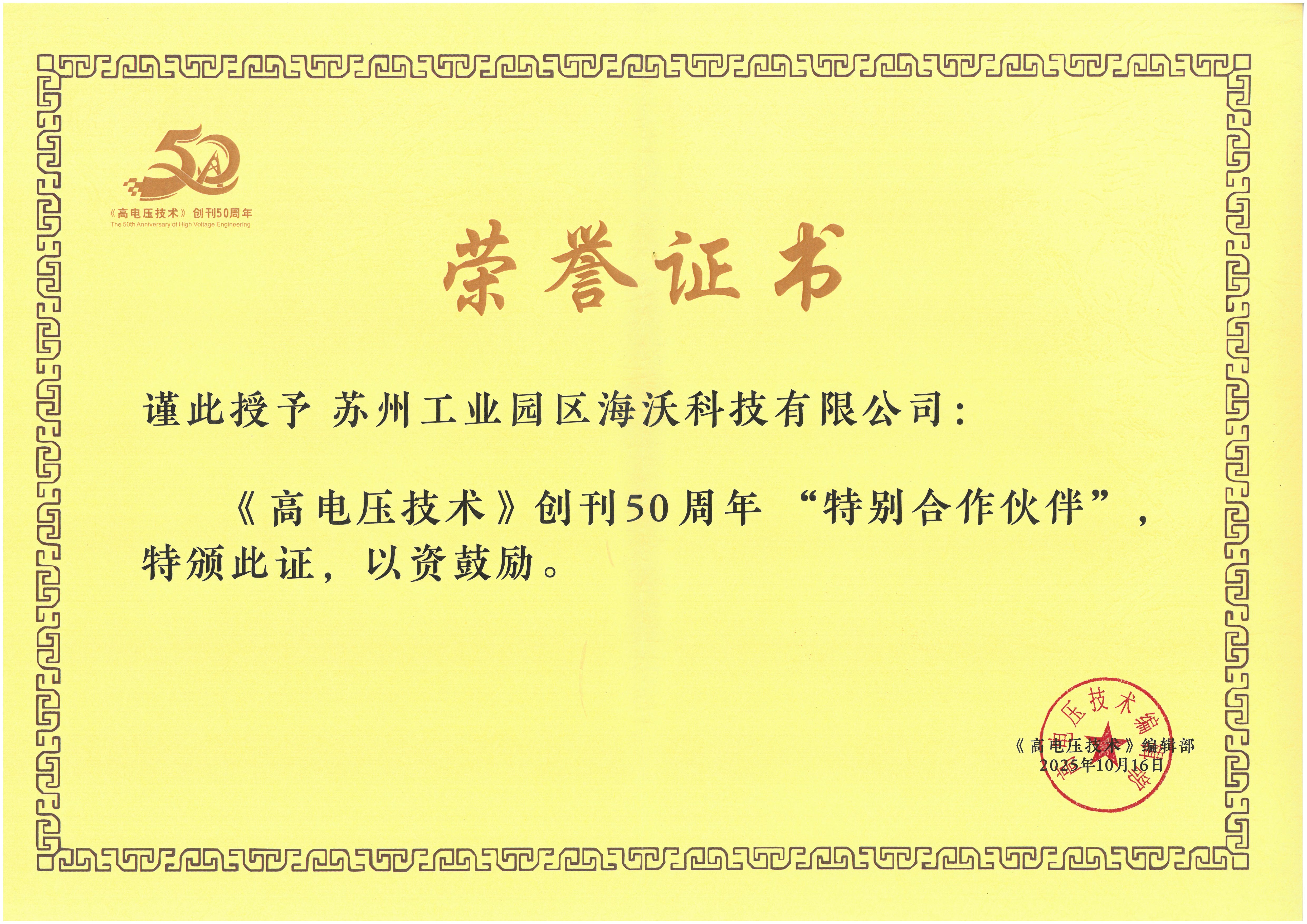 微信圖片_20251203094405_431_2.jpg